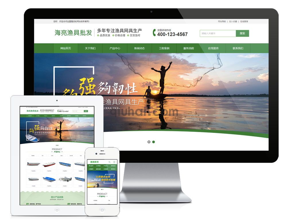 易优渔具批发钓具装备网站模板【10949易优CMS】(图1) 易优渔具批发钓具装备网站模板【10949易优CMS】(图1)