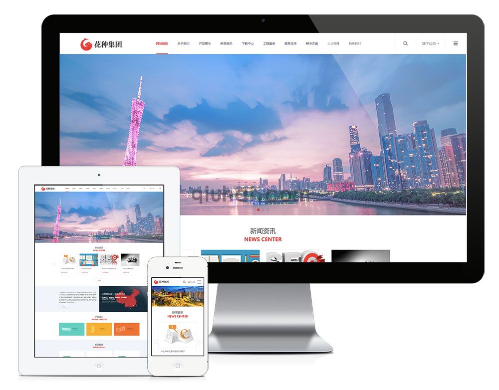 易优响应式大型电子企业集团类网站模板【eyoucms风格】(图1) 易优响应式大型电子企业集团类网站模板【eyoucms风格】(图1)