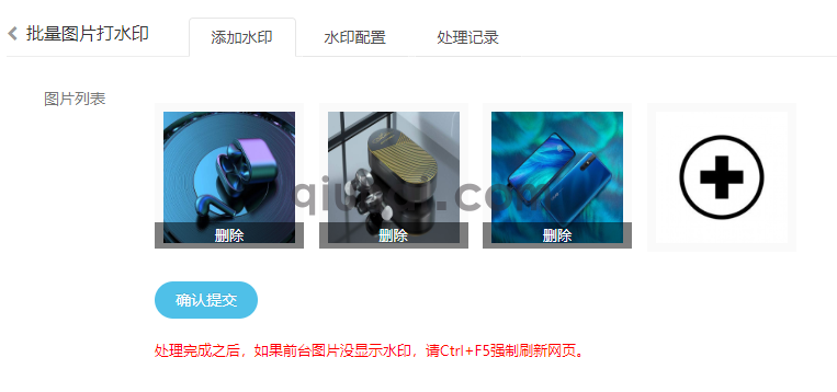 易优批量图片水印插件【eyoucms工具】(1)