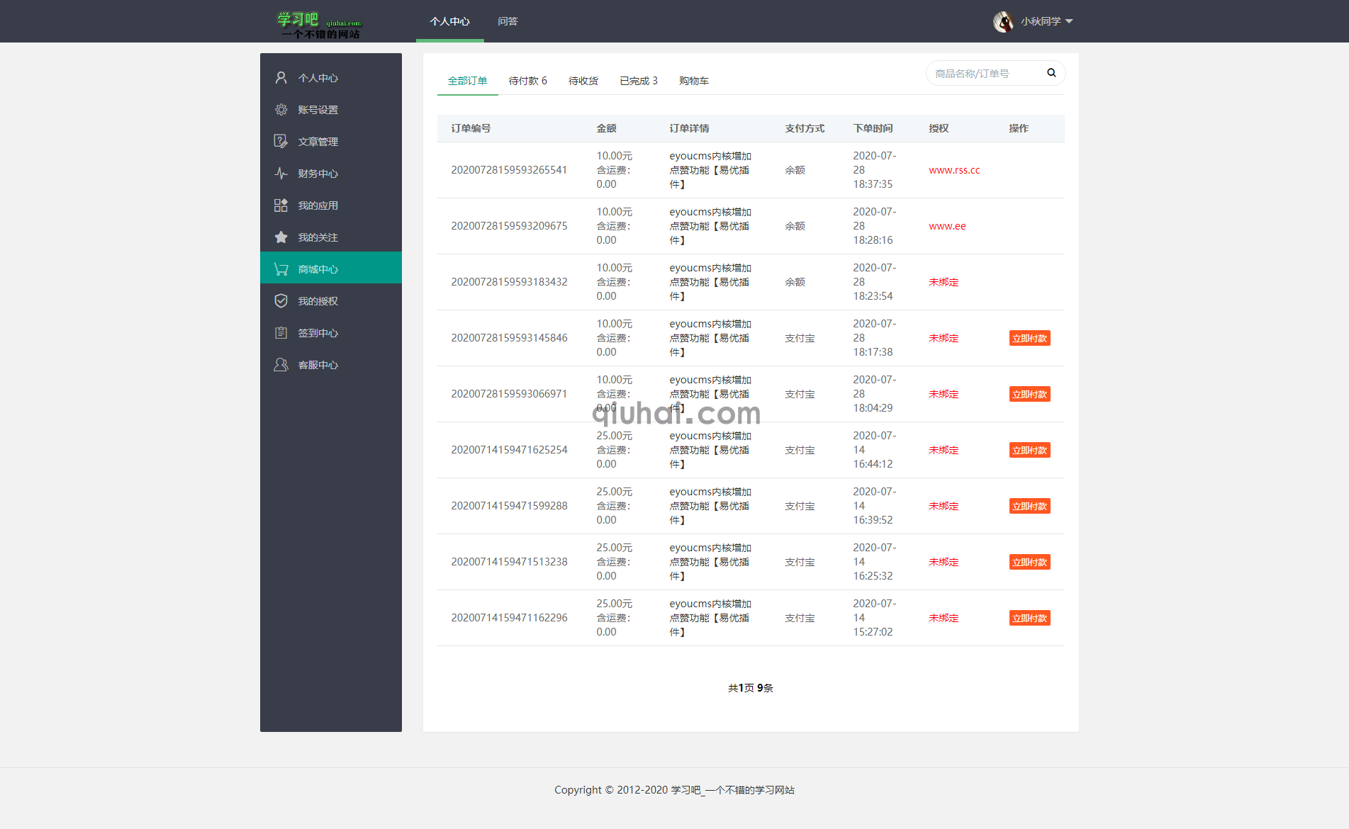 学习吧富贵鱼CMS多功能博客清晰响应式模板【eyoucms】3.1版与小秋同步版(图3)