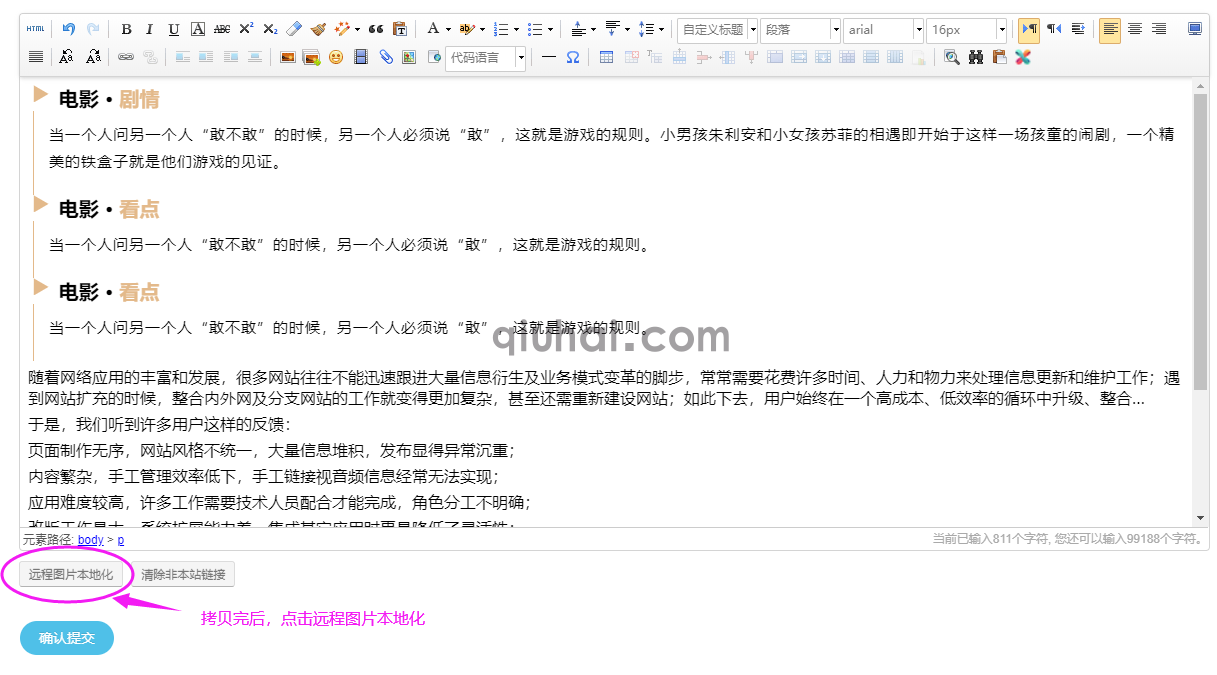 易优秀米超强图文排版插件【eyoucms工具】(图3) 易优秀米超强图文排版插件【eyoucms工具】(图3)