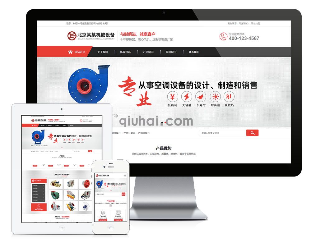 易优离心风机机械制造类网站织梦模板【11048易优CMS】(图1) 易优离心风机机械制造类网站织梦模板【11048易优CMS】(图1)