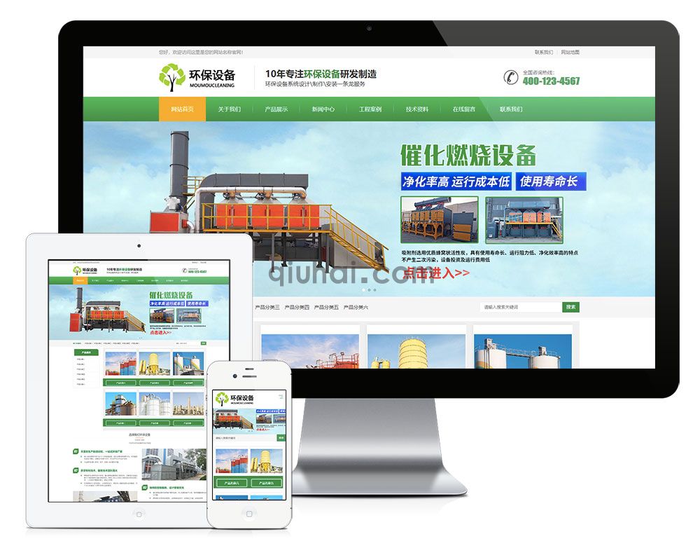 易优响应式废气处理环保设备网站模板【11068易优CMS】(图1) 易优响应式废气处理环保设备网站模板【11068易优CMS】(图1)