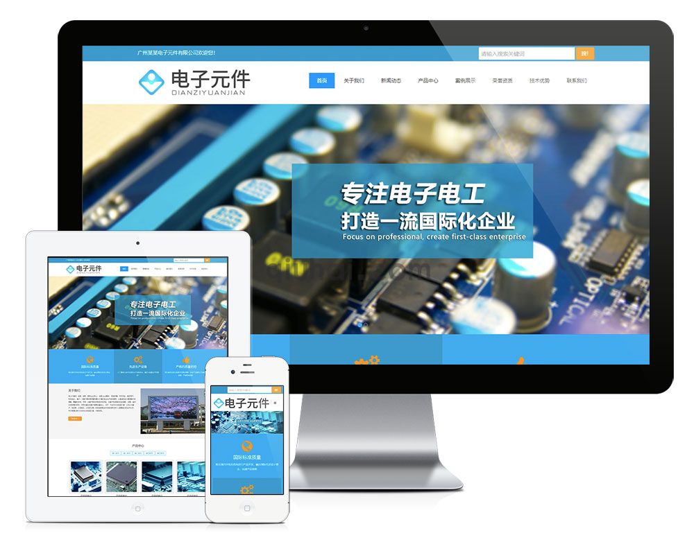 易优响应式电子元件电路板类网站模板【11087】(图1) 易优响应式电子元件电路板类网站模板【11087】(图1)