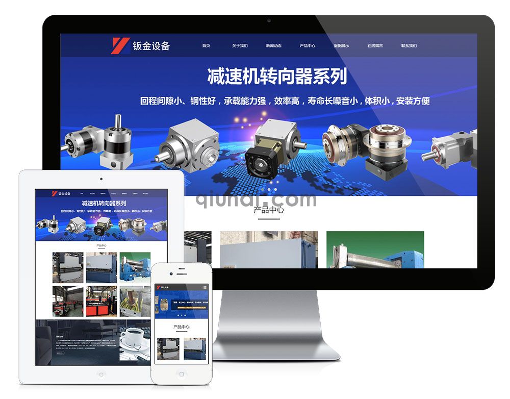 易优响应式五金制造钣金加工网站模板【11088易优CMS】(图1) 易优响应式五金制造钣金加工网站模板【11088易优CMS】(图1)