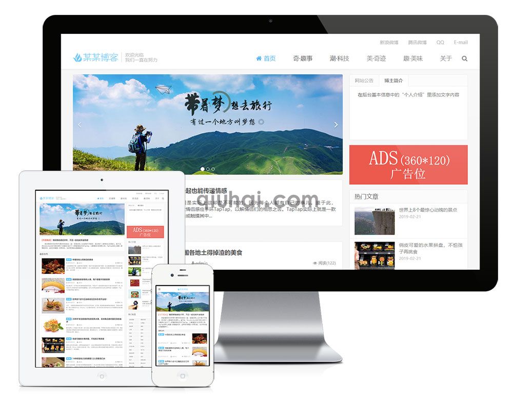 易优响应式自媒体个人博客网站模板【6941易优CMS】(图1) 易优响应式自媒体个人博客网站模板【6941易优CMS】(图1)