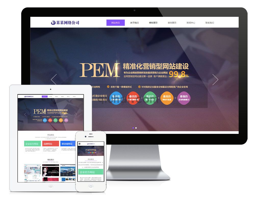 易优响应式网站建设公司网站模板【编号4769】(图1) 易优响应式网站建设公司网站模板【编号4769】(图1)