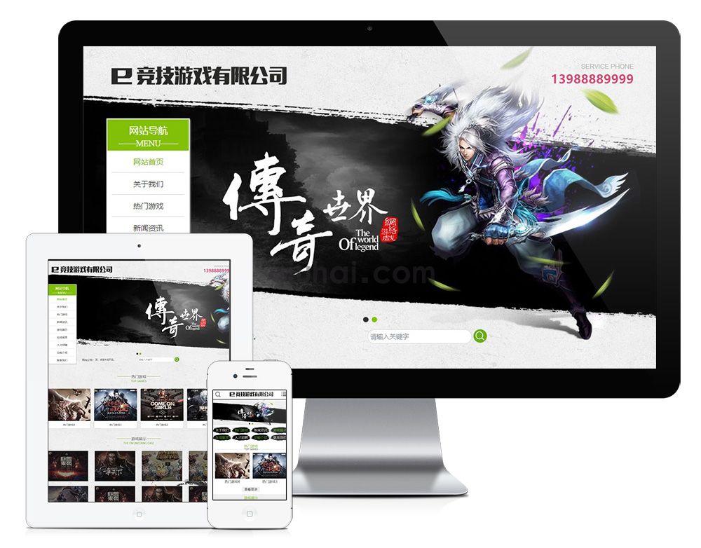 易优传奇竞技游戏类网站模板【编号989】(图1) 易优传奇竞技游戏类网站模板【编号989】(图1)