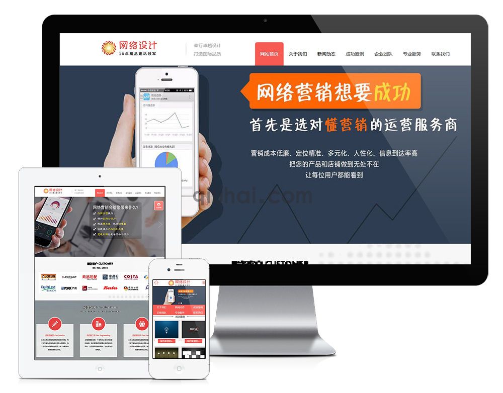 易优网站建设网络设计营销类网站模板【编号613】(图1) 易优网站建设网络设计营销类网站模板【编号613】(图1)