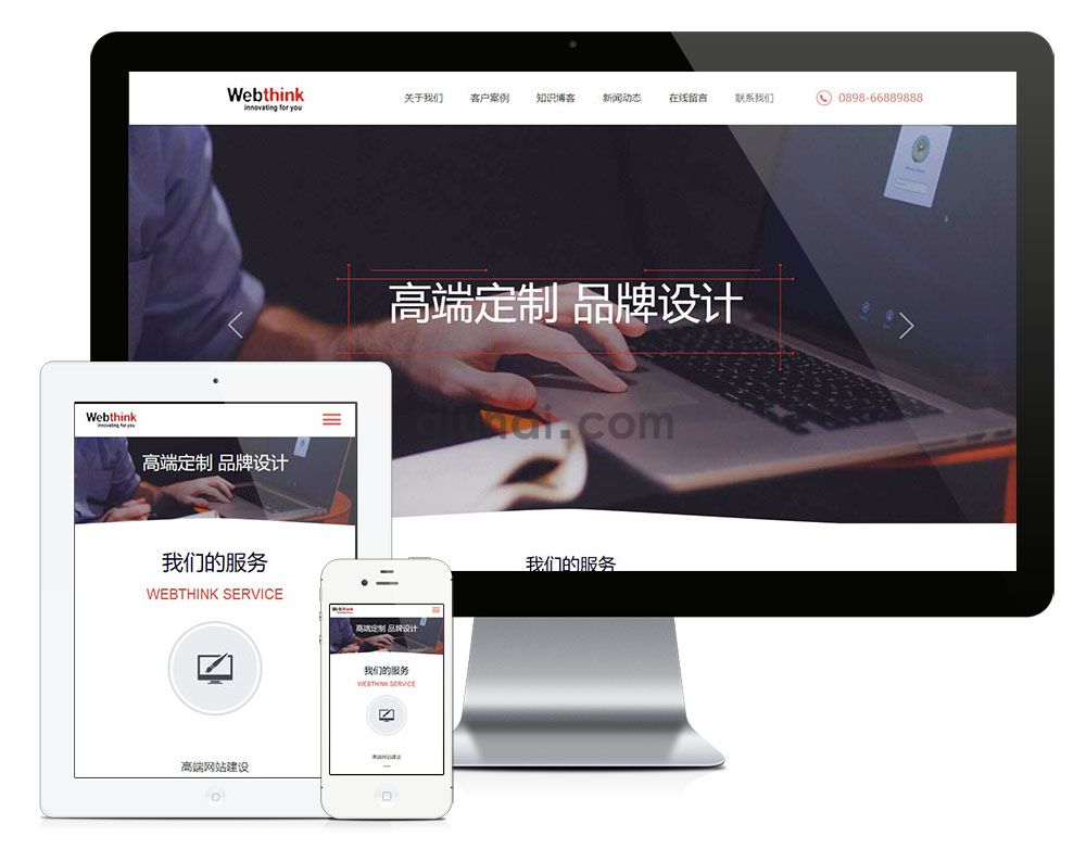 易优网络设计网站建设类网站模板【编号700】演示