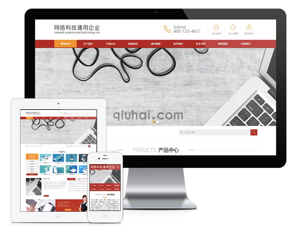 易优网络软件科技公司网站模板【编号651】(图1) 易优网络软件科技公司网站模板【编号651】(图1)