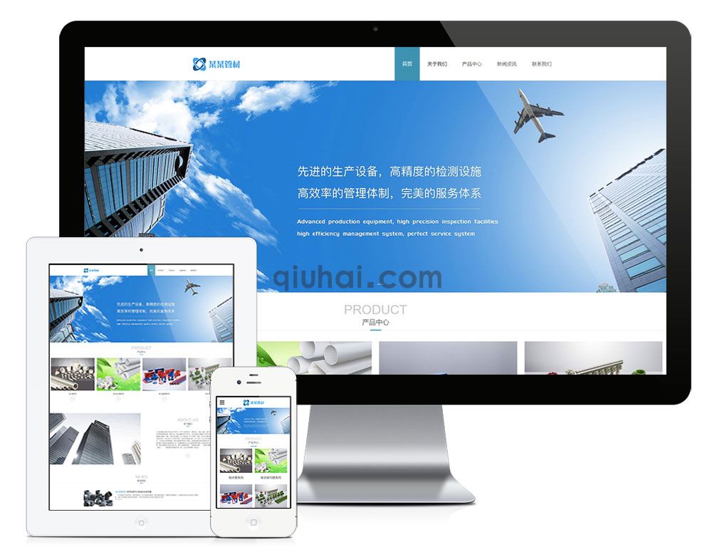 易优响应式给水管道门阀网站模板【编号7871】(图1) 易优响应式给水管道门阀网站模板【编号7871】(图1)
