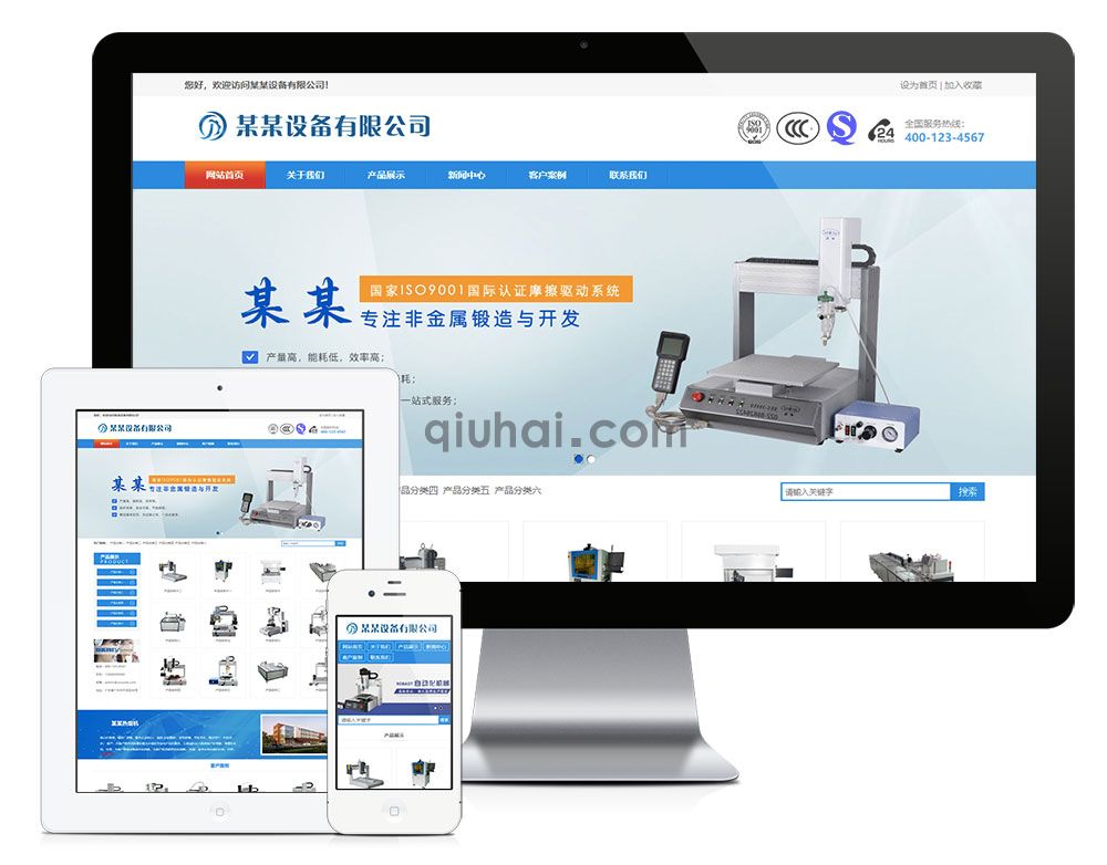 易优点胶机热熔机网站模板【编号7040】(图1) 易优点胶机热熔机网站模板【编号7040】(图1)