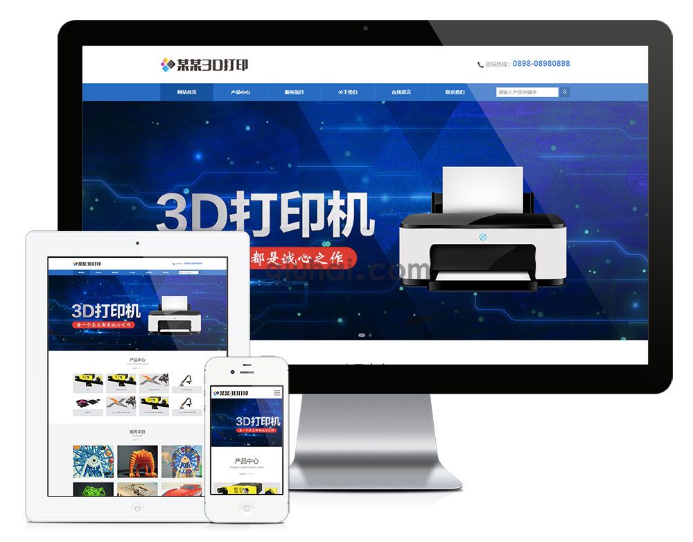 易优响应式3D打印设备网站模板【编号6902】演示