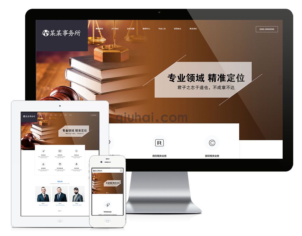 易优响应式法律咨询事务所网站模板【编号6904】(图1) 易优响应式法律咨询事务所网站模板【编号6904】(图1)