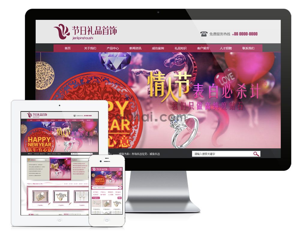 易优节日礼品首饰企业网站模板【编号687】(图1) 易优节日礼品首饰企业网站模板【编号687】(图1)