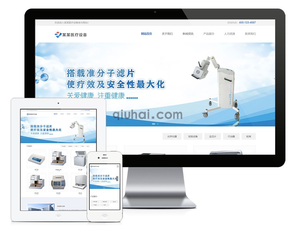 易优响应式医疗检测设备网站模板【编号6183】(图1) 易优响应式医疗检测设备网站模板【编号6183】(图1)