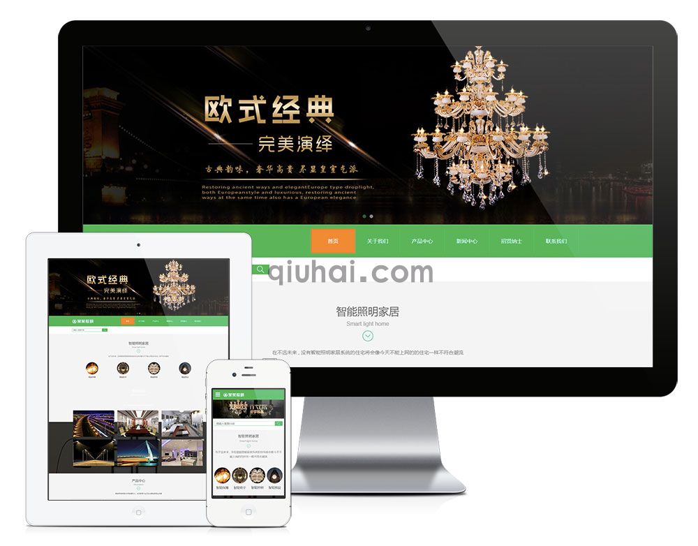 易优响应式智能照明家居网站模板【编号5709】(图1) 易优响应式智能照明家居网站模板【编号5709】(图1)