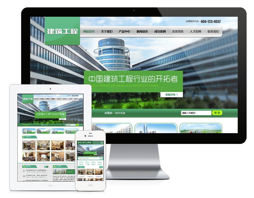 易优建筑工程装修施工网站模板【编号650】(图1) 易优建筑工程装修施工网站模板【编号650】(图1)
