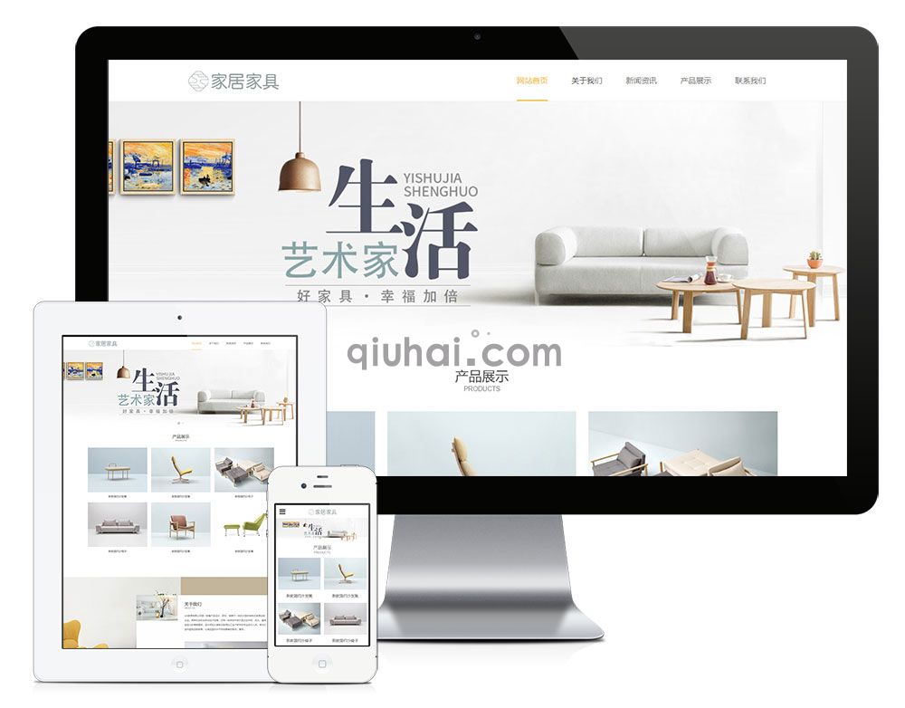 易优家居家具沙发类网站模板【编号3536】(图1) 易优家居家具沙发类网站模板【编号3536】(图1)