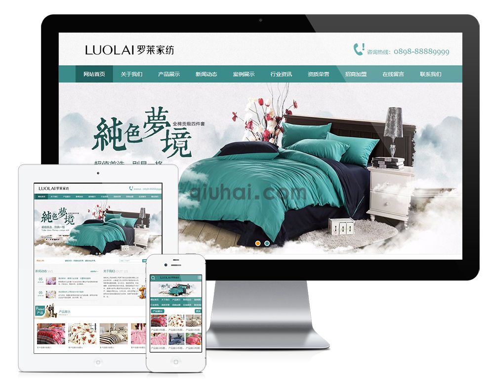 易优家纺针织床上用品类网站模板【编号595】(图1) 易优家纺针织床上用品类网站模板【编号595】(图1)