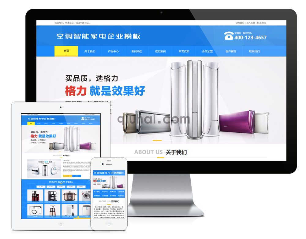易优空调智能家电企业网站模板【编号517】(图1) 易优空调智能家电企业网站模板【编号517】(图1)