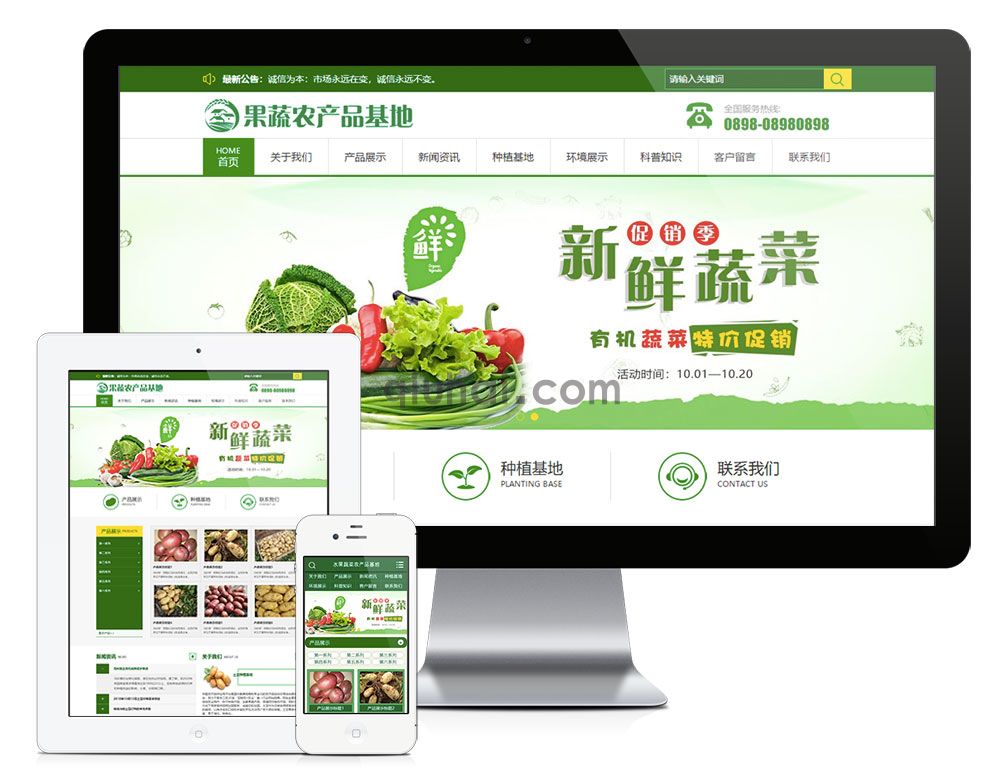 易优土豆农业种植基地网站模板【编号3079】(图1) 易优土豆农业种植基地网站模板【编号3079】(图1)