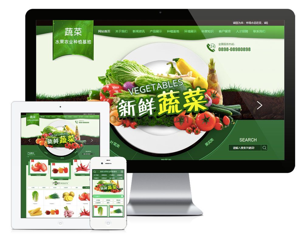 易优瓜果蔬菜农业种植基地网站模板【编号2893】(图1) 易优瓜果蔬菜农业种植基地网站模板【编号2893】(图1)