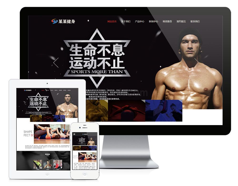 易优响应式健身塑型企业网站模板【编号5410】(图1) 易优响应式健身塑型企业网站模板【编号5410】(图1)