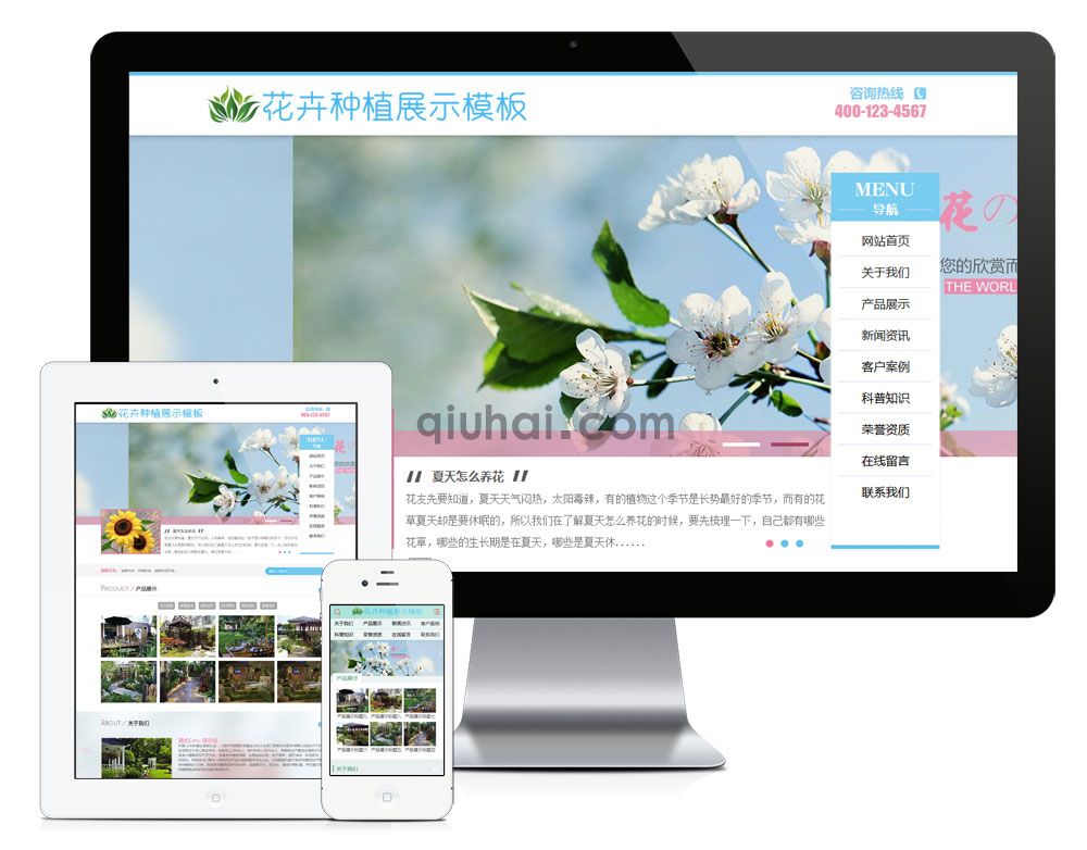 易优花卉园林种植展示网站模板【编号635】(图1) 易优花卉园林种植展示网站模板【编号635】(图1)