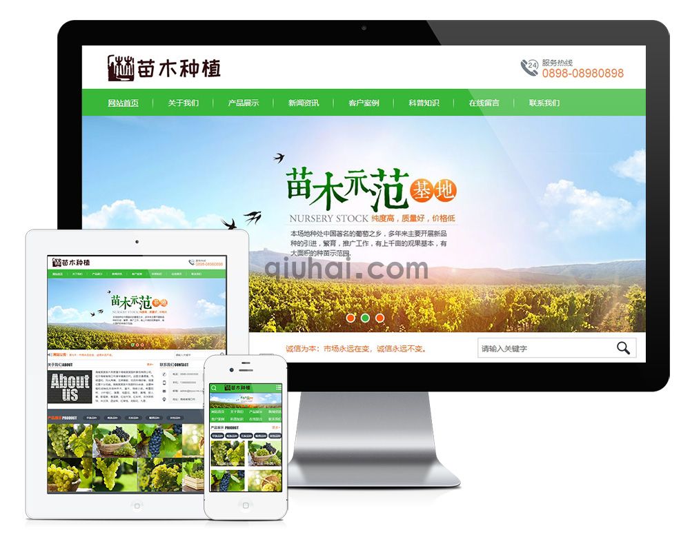 易优农林苗木种植培育类网站模板【编号629】(图1) 易优农林苗木种植培育类网站模板【编号629】(图1)
