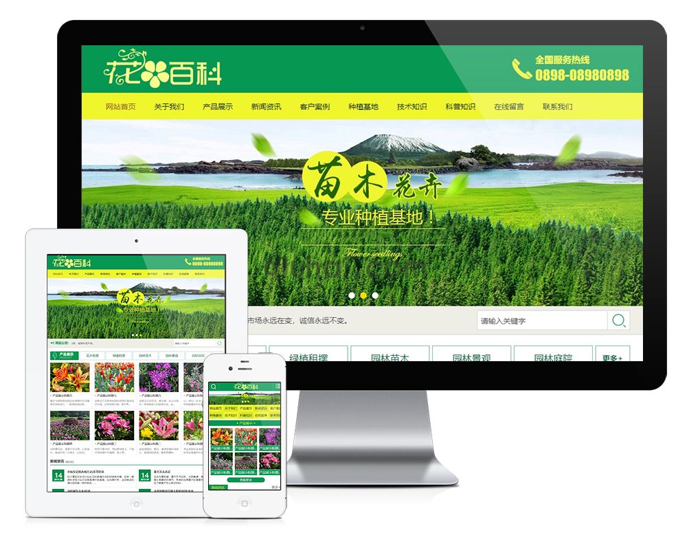 易优花卉园艺种植采摘类网站模板【编号648】(图1) 易优花卉园艺种植采摘类网站模板【编号648】(图1)