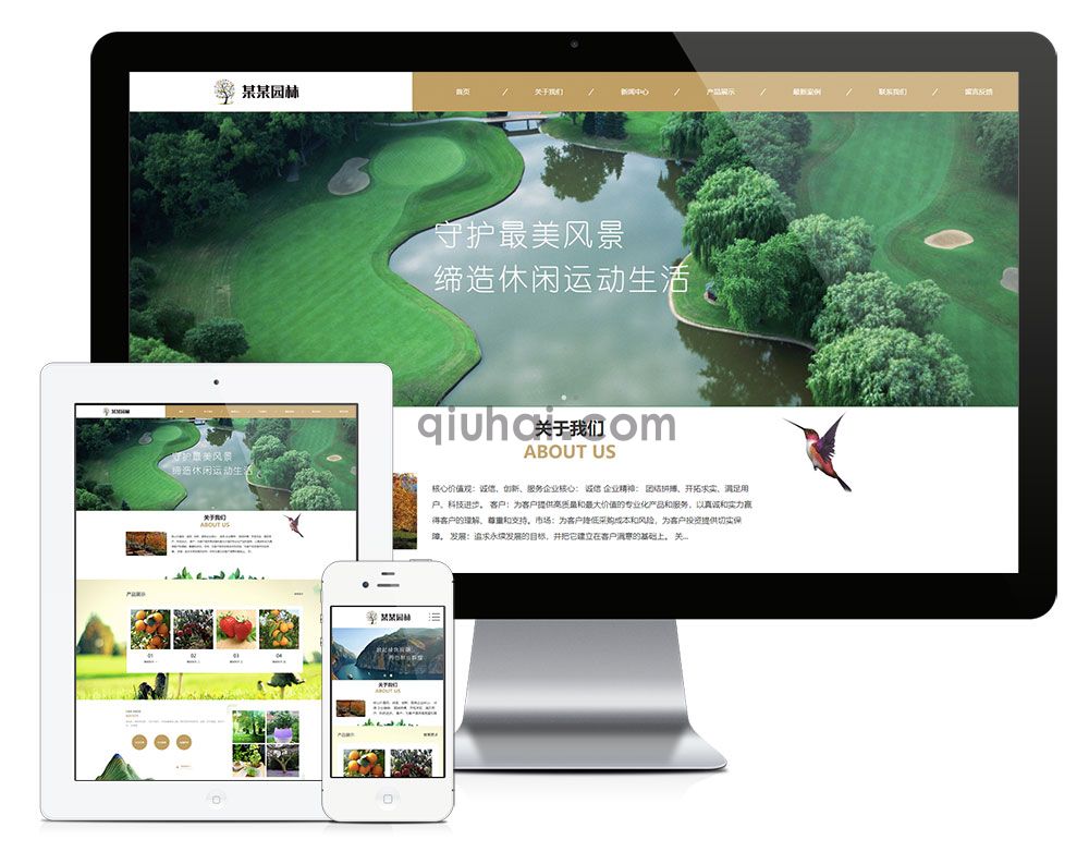 易优响应式果木园林景观盆栽网站模板【编号7248】(图1) 易优响应式果木园林景观盆栽网站模板【编号7248】(图1)