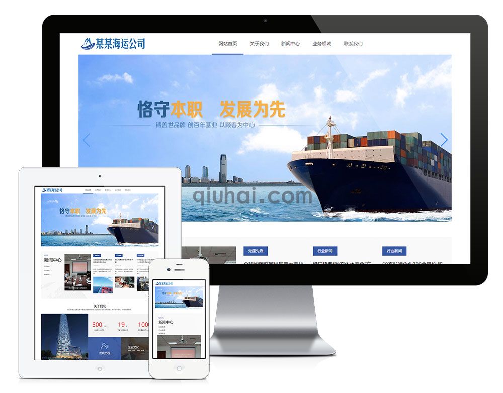易优响应式海运船舶控股类网站模板【编号6929】(图1) 易优响应式海运船舶控股类网站模板【编号6929】(图1)
