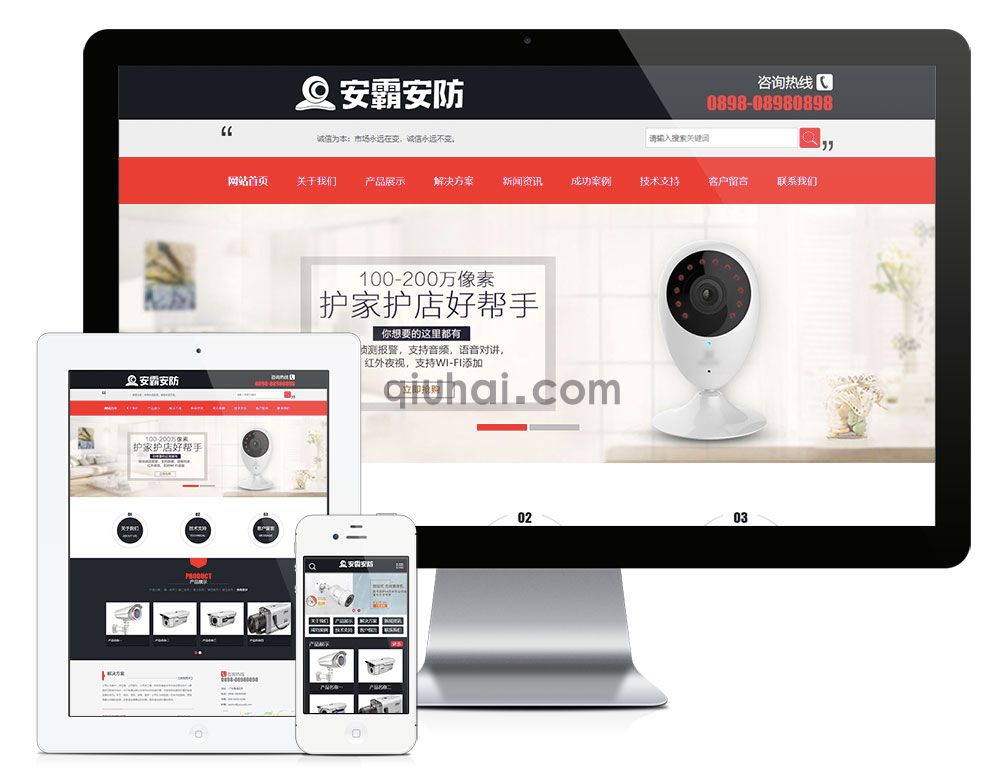 易优家庭监控安防系统企业网站模板【编号3403】(图1) 易优家庭监控安防系统企业网站模板【编号3403】(图1)
