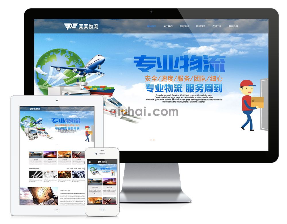易优响应式国际物流货运公司网站模板【编号4314】(图1) 易优响应式国际物流货运公司网站模板【编号4314】(图1)