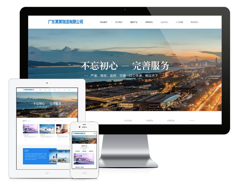 易优响应式货物物流运输网站模板【编号1300】(图1) 易优响应式货物物流运输网站模板【编号1300】(图1)