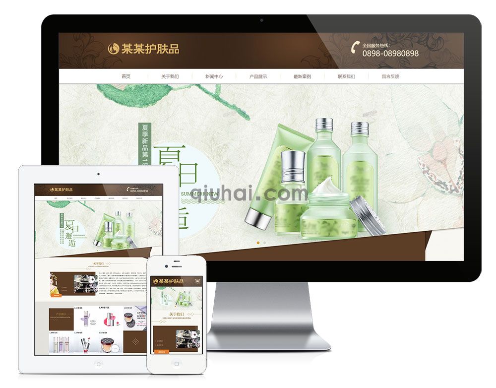 易优响应式品牌护肤品类企业网站模板【编号7385】(图1) 易优响应式品牌护肤品类企业网站模板【编号7385】(图1)