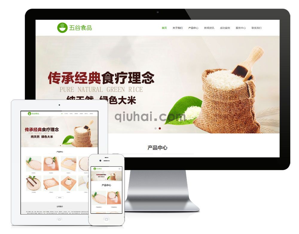 易优五谷农产品类自适应网站模板【编号1034】(图1) 易优五谷农产品类自适应网站模板【编号1034】(图1)