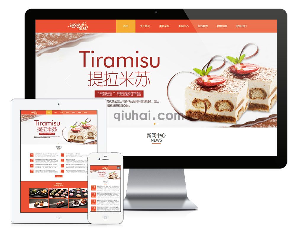易优响应式美食糕点企业网站模板【编号5475】(图1) 易优响应式美食糕点企业网站模板【编号5475】(图1)