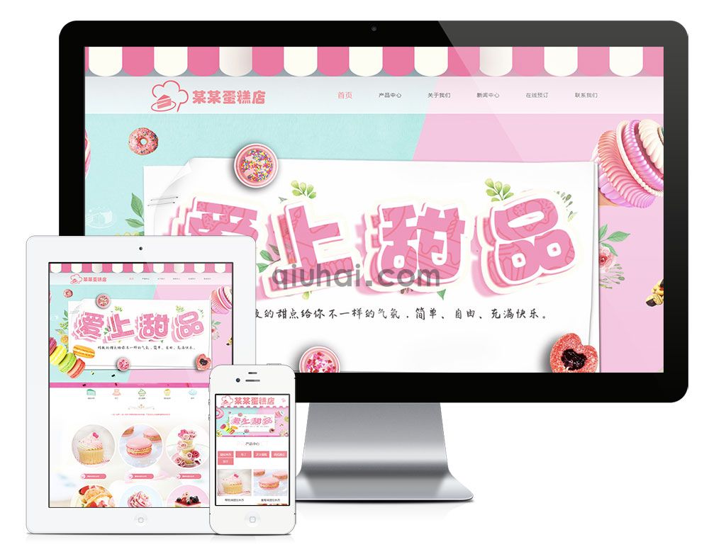 易优甜点蛋糕美食类网站模板【编号6804】(图1) 易优甜点蛋糕美食类网站模板【编号6804】(图1)