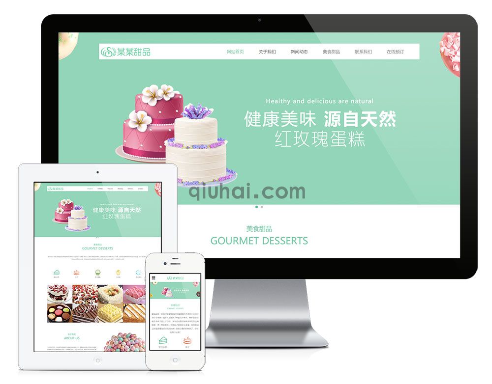 易优响应式美食甜品蛋糕网站模板【编号6550】(图1) 易优响应式美食甜品蛋糕网站模板【编号6550】(图1)