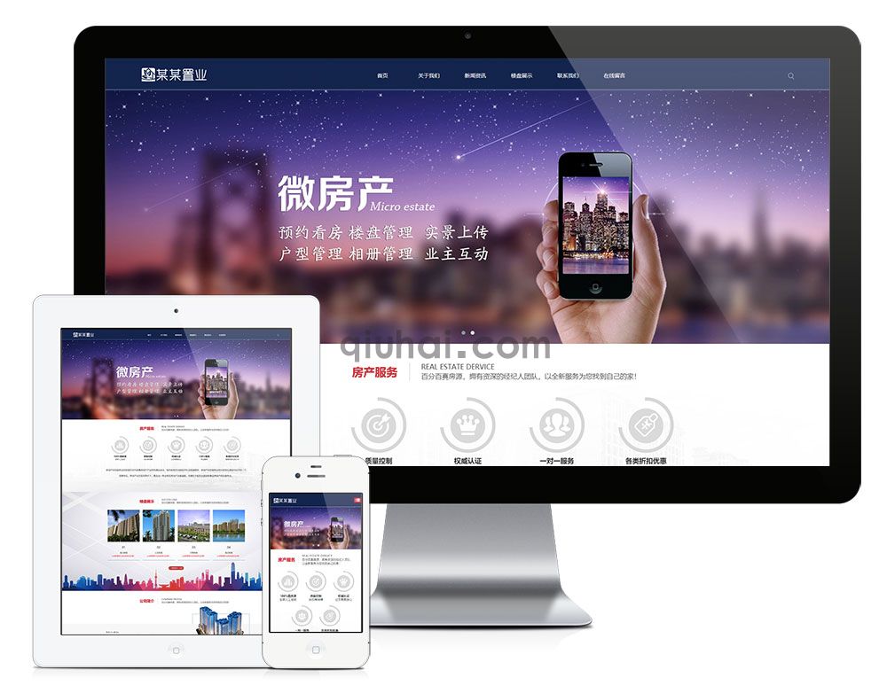 易优响应式房屋置业网站模板【编号6667】演示