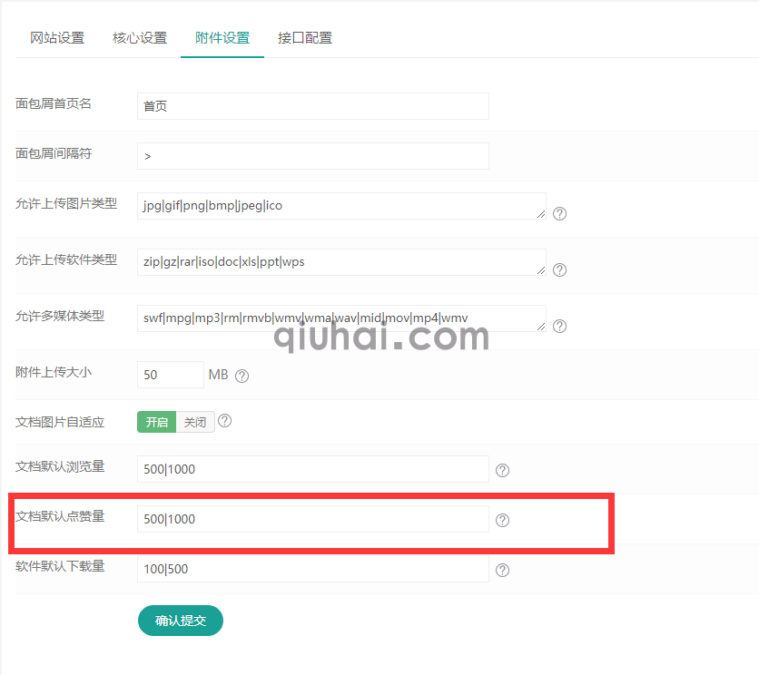 eyoucms内核增加点赞功能【易优插件】(图4)