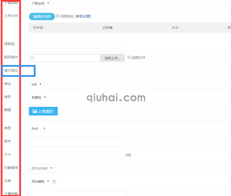 易优发布文章分类自定义标签标题高亮的教程