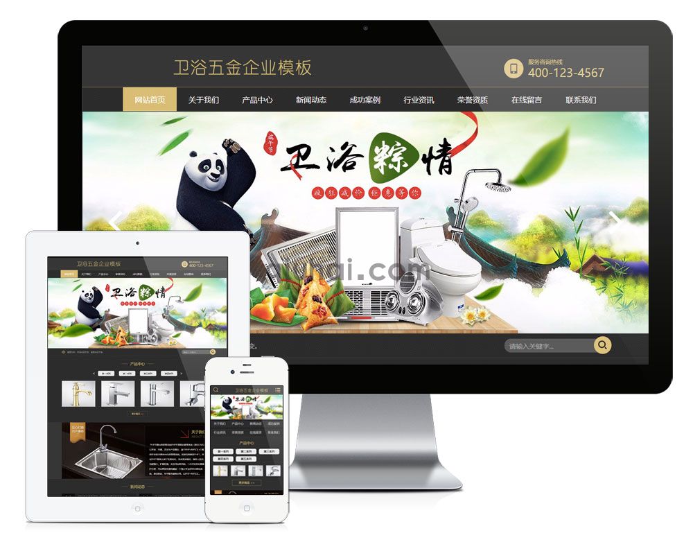 易优厨卫五金材料企业网站模板【编号542】(图1) 易优厨卫五金材料企业网站模板【编号542】(图1)