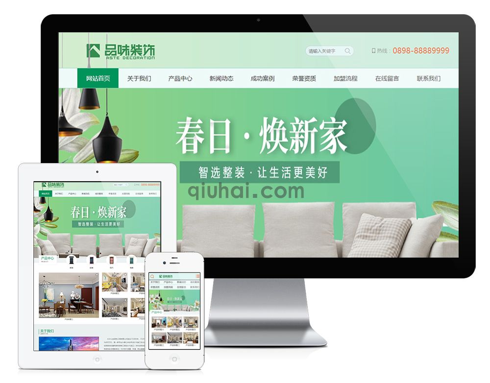 易优建材建筑装修类网站模板【编号516】演示