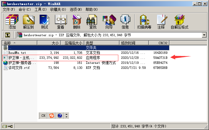 windows服务器护卫神安装易优教程(图3) windows服务器护卫神安装易优教程(图3)