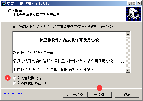 windows服务器护卫神安装易优教程(图6) windows服务器护卫神安装易优教程(图6)