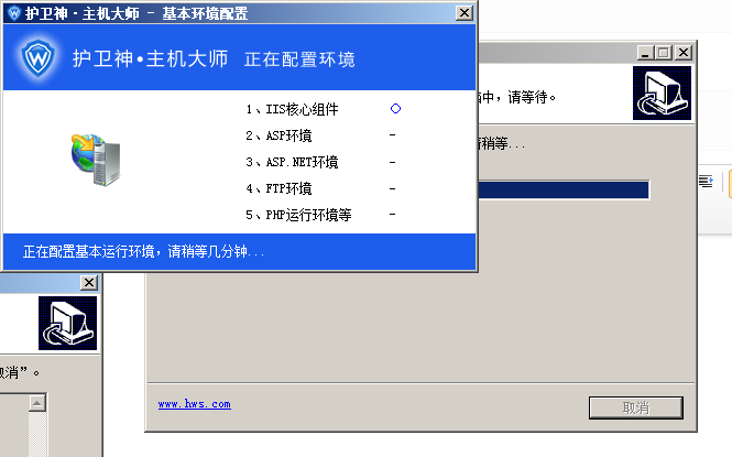 windows服务器护卫神安装易优教程(图12) windows服务器护卫神安装易优教程(图12)